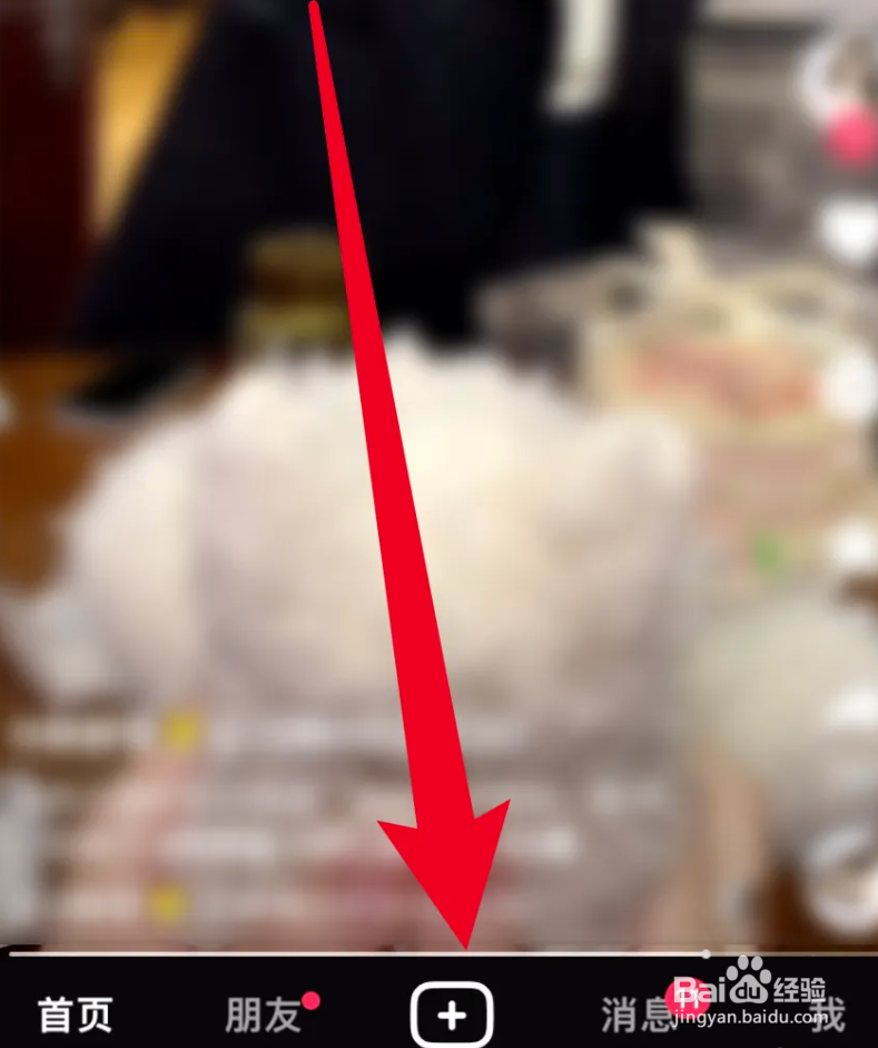 抖音极速版怎么开直播步骤