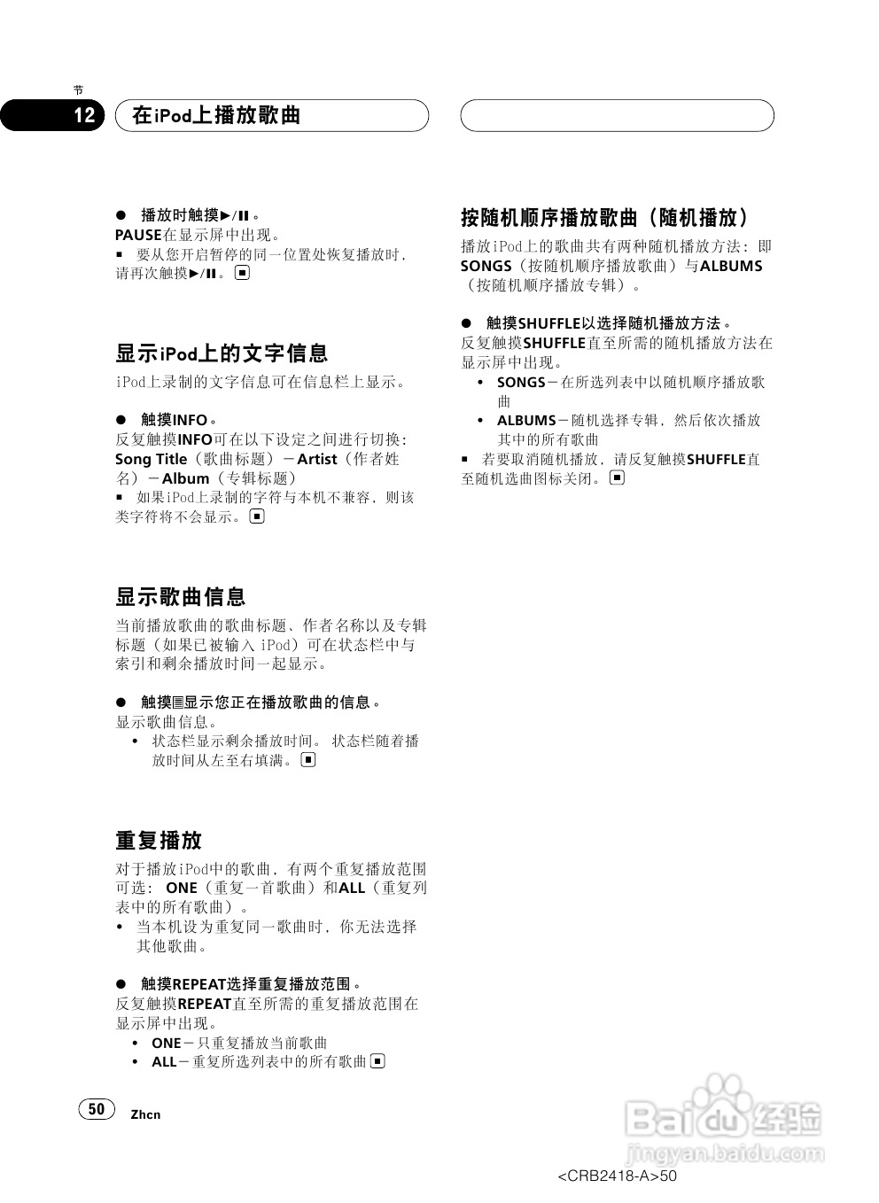 先锋AVH-P7950DVD播放机使用说明书:[3]