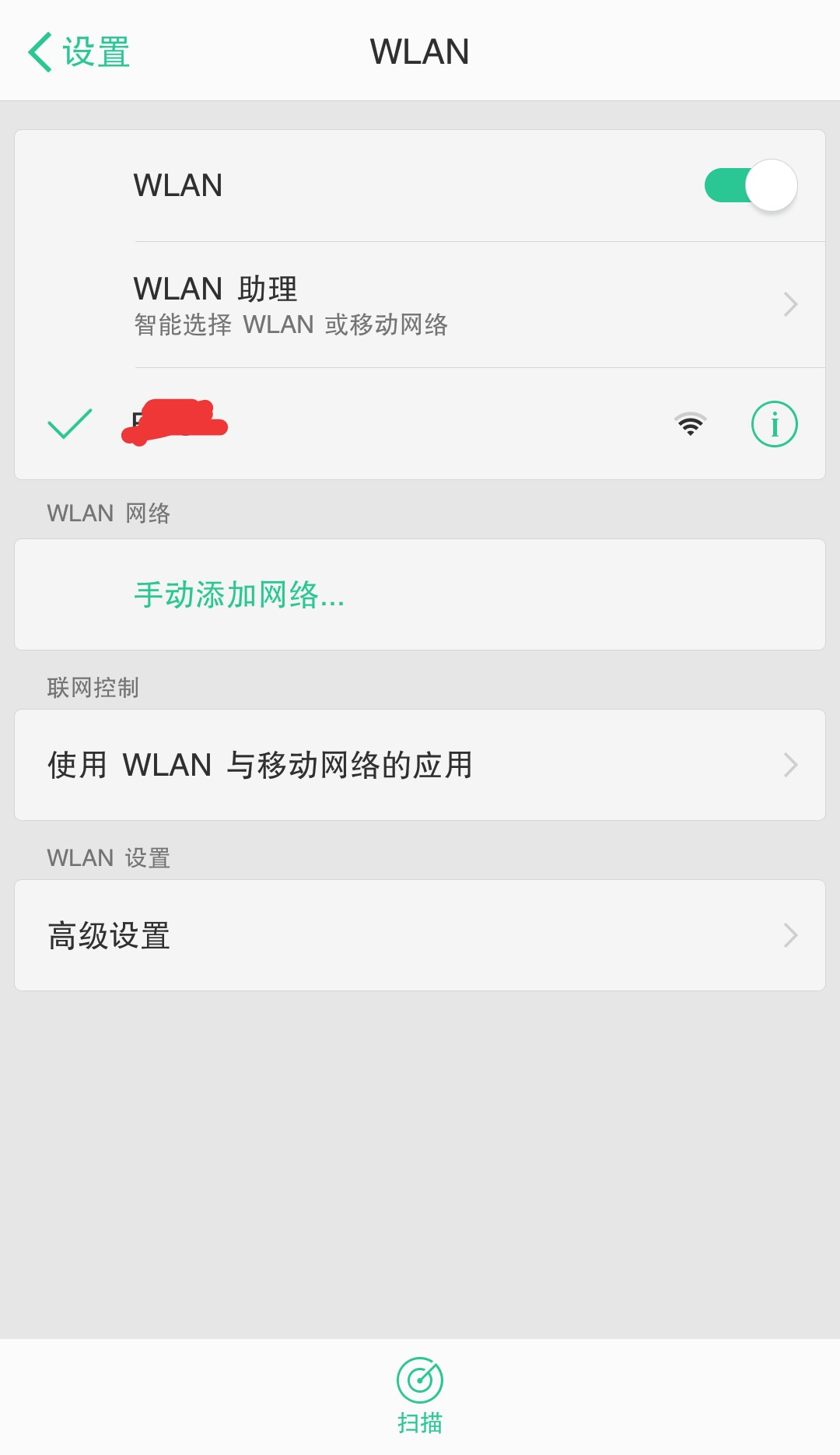 同一个无线网为什么别的手机能连上,而我的手机去却怎么也连不上