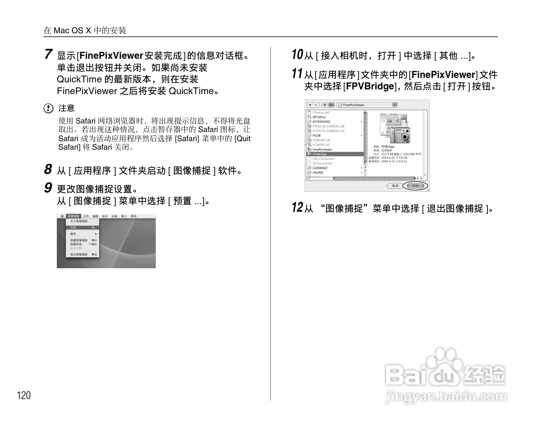 富士FINEPIX Z200fd数码相机使用说明书:[12]