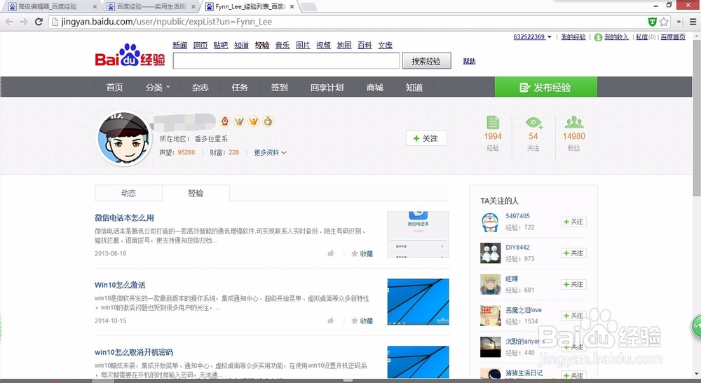 百度经验怎么最快速简单的找素材写经验？
