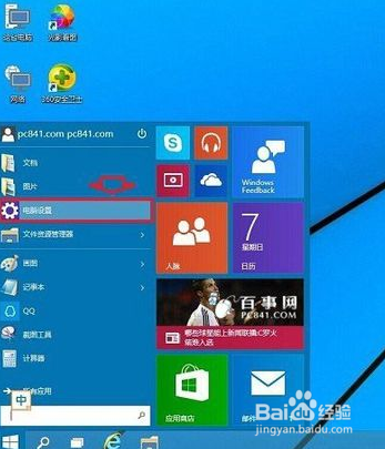 windows10重置系统的图文教程