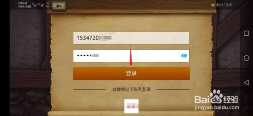 炉石传说怎么登录