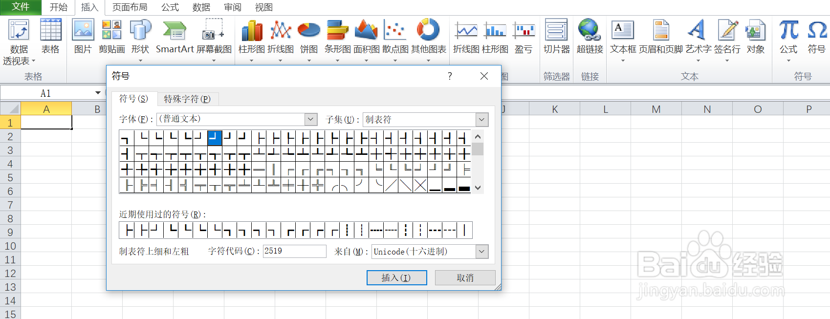 如何在excel中输入制表符上细和左粗的符号呢