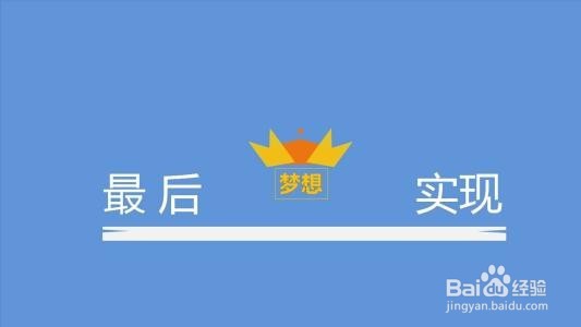 个人职业规划 如何制定