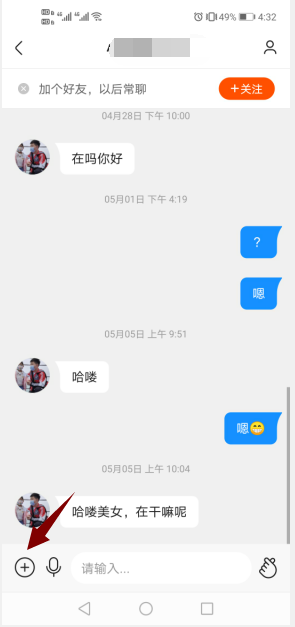 快手显示聊天中是什么意思