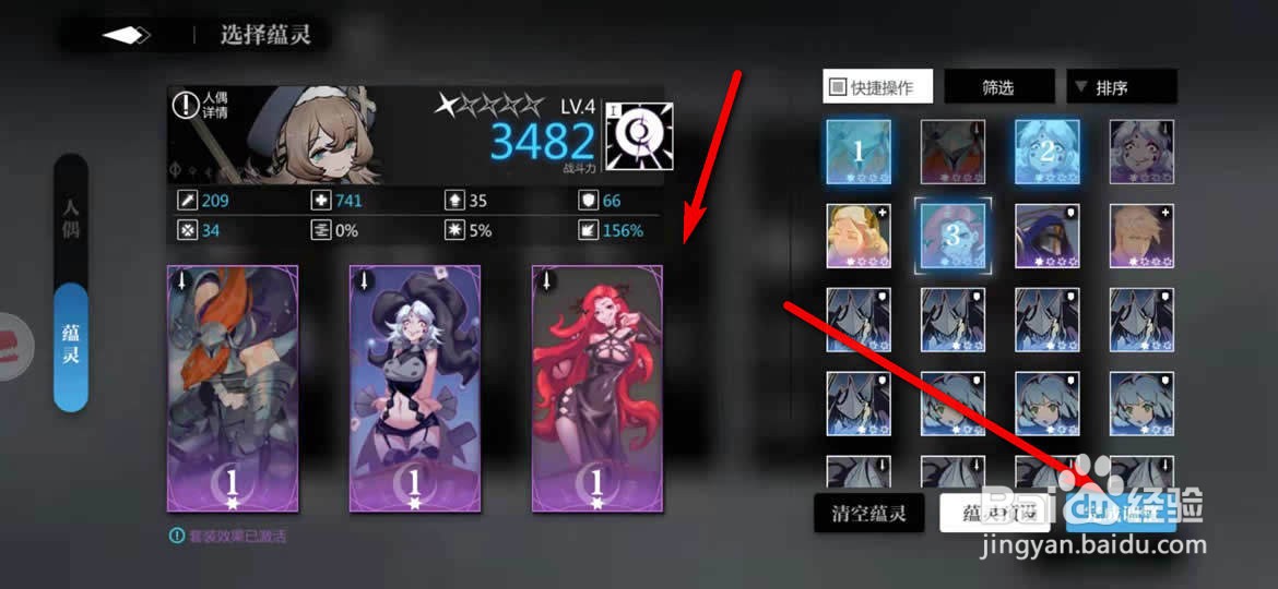 灵魂潮汐手游蕴灵怎么装备