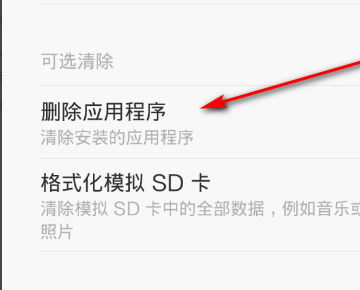 红米note开机时出现主菜单和重启手机清除数据