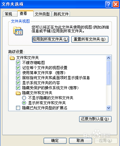如何隐藏一些不想被别人看到的文件或软件~