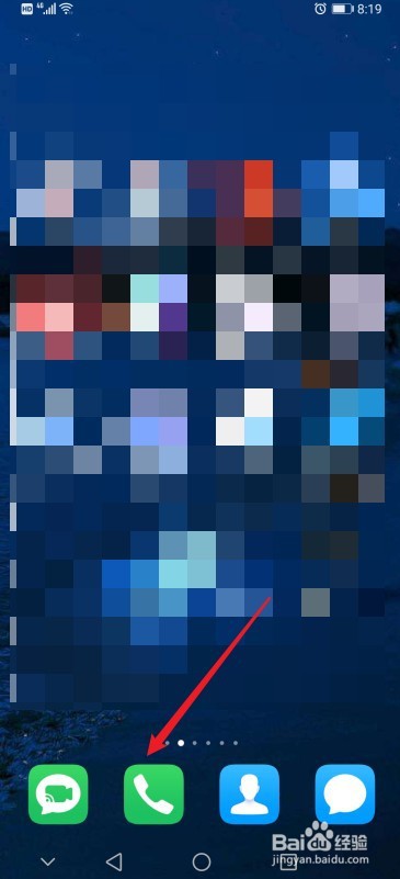 华为手机怎么开启通话自动录音功能