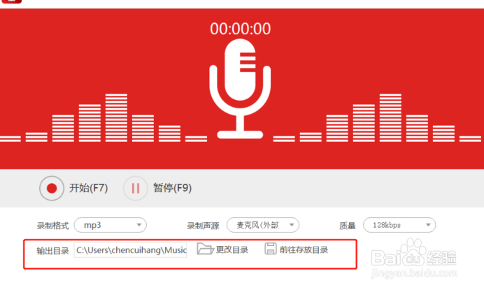 好的音质,可以多种格式的录音