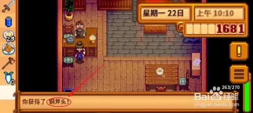 星露谷物语手机版硬木如何获得