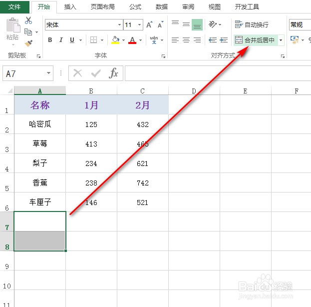 excel怎么高效使用快捷键F4