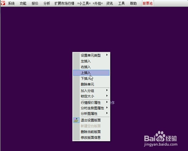 通达信定制版面的设计