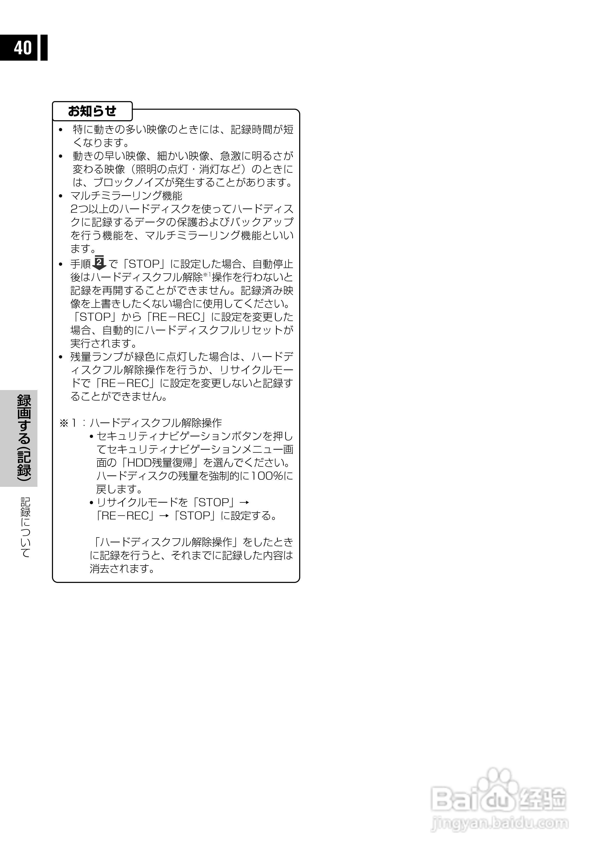 日立 DS-F221监视用数码录像机说明书:[4]