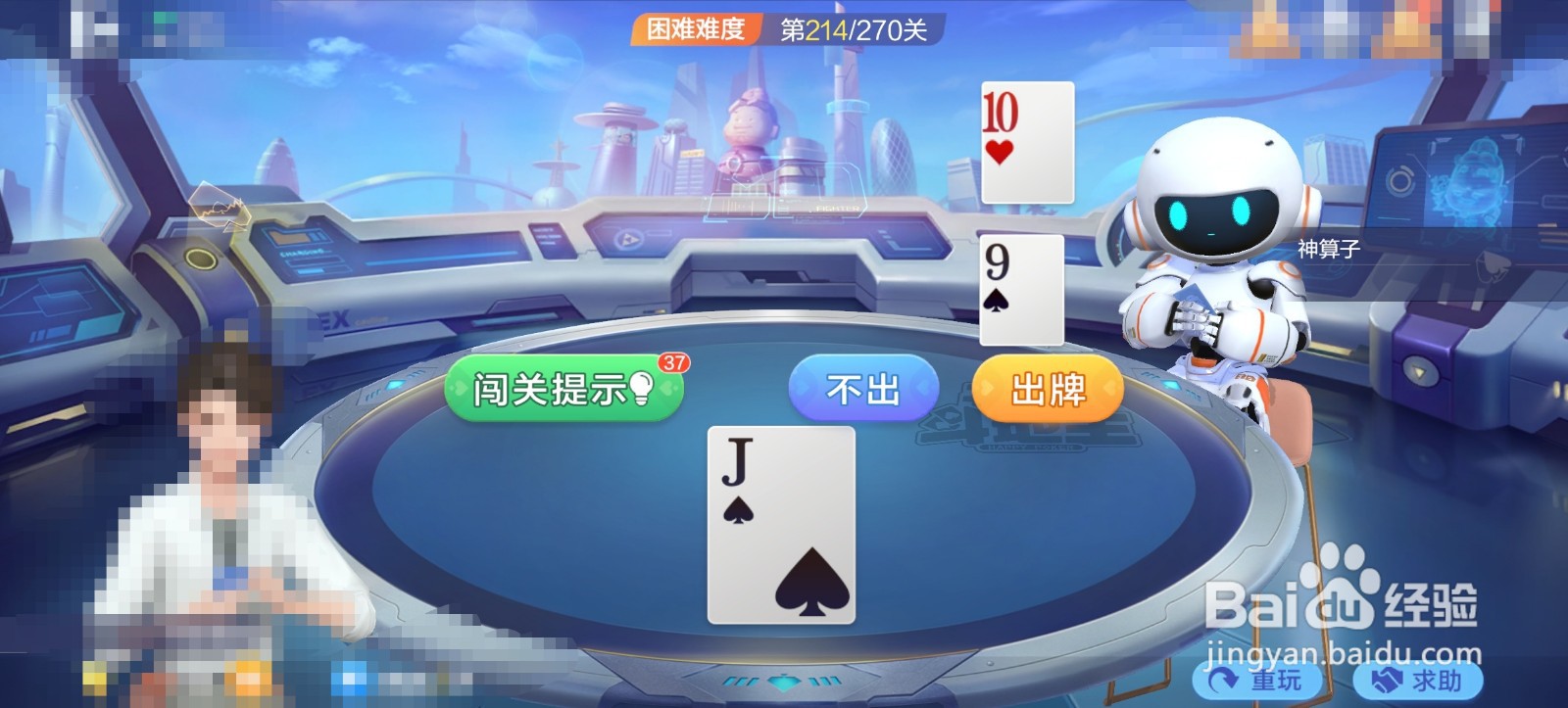 欢乐斗地主残局玩法困难关卡第214关怎么过关