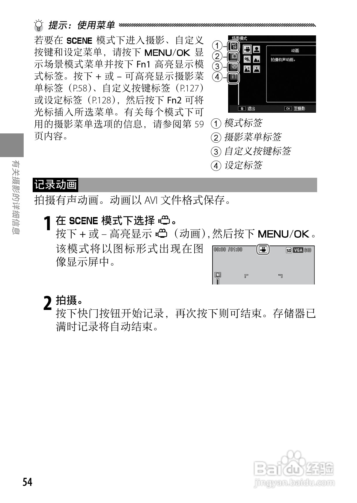 理光GXR数码相机使用说明书:[7]