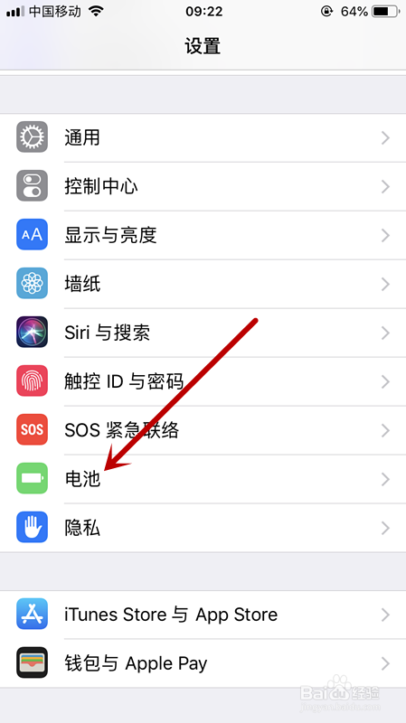 如何查看iphone手机的电池寿命