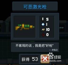 元气骑士强化突击步枪精英版怎么合成#校园分享#