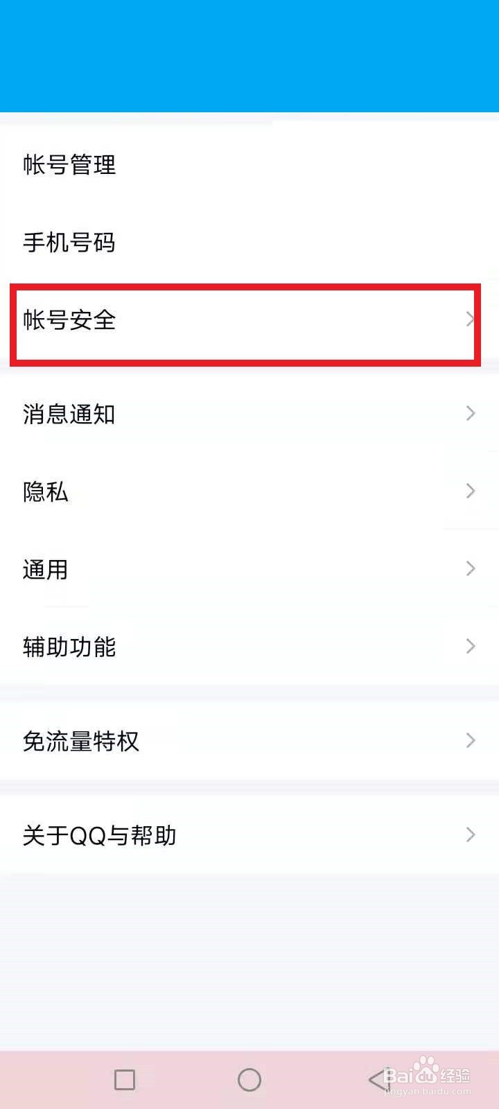 qq忘了密码又换了手机号怎样登录