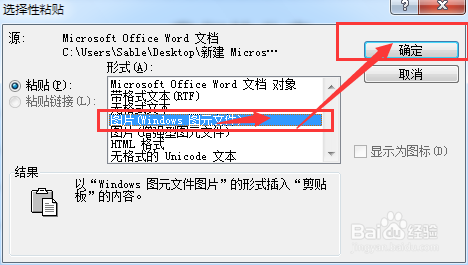 word2003如何反向字体