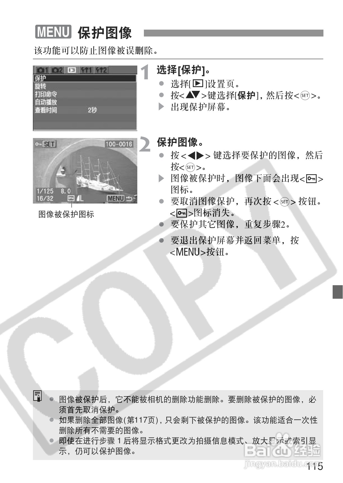 佳能EOS350DDIGITAL数码相机使用说明书:[12]