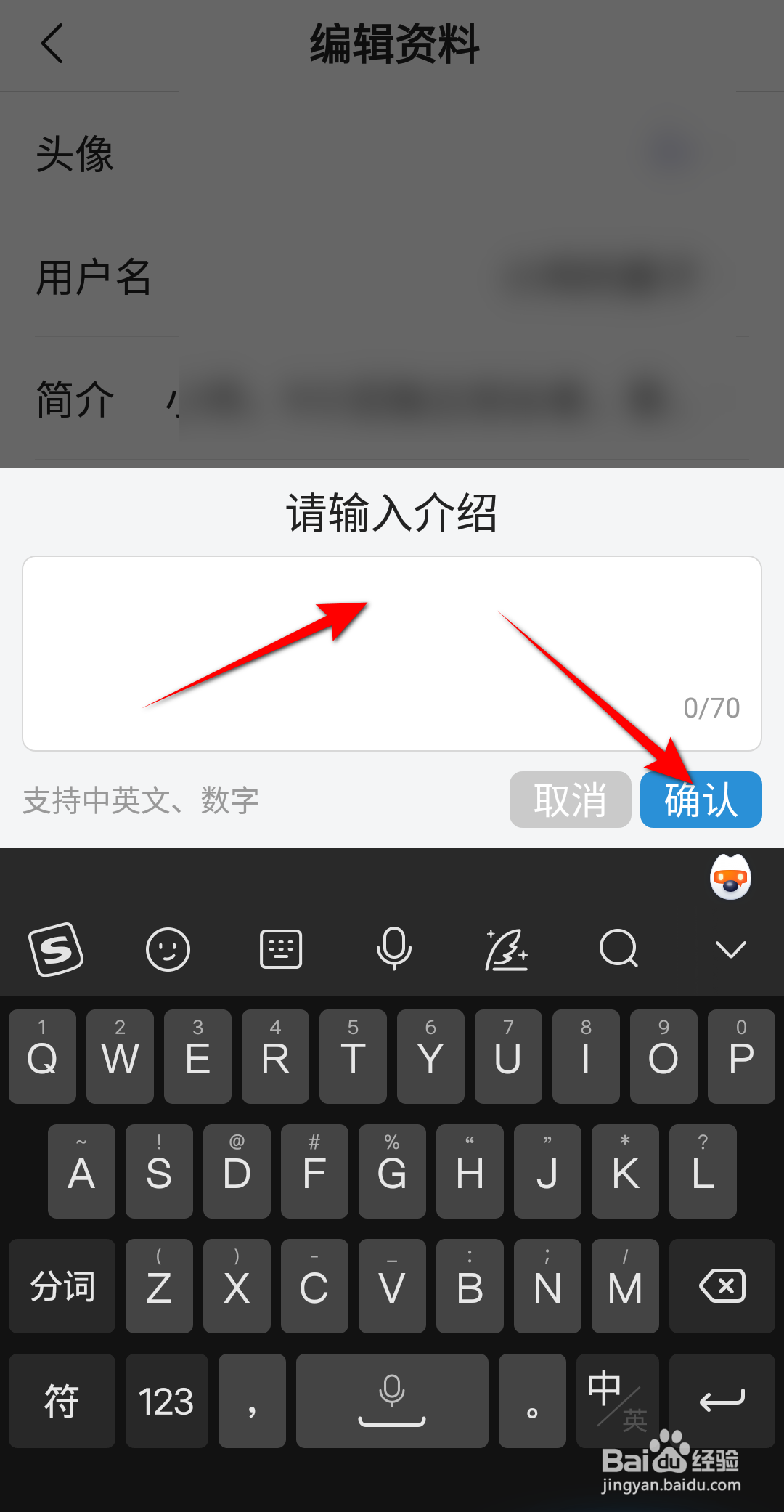 今日头条极速版怎么设置简介