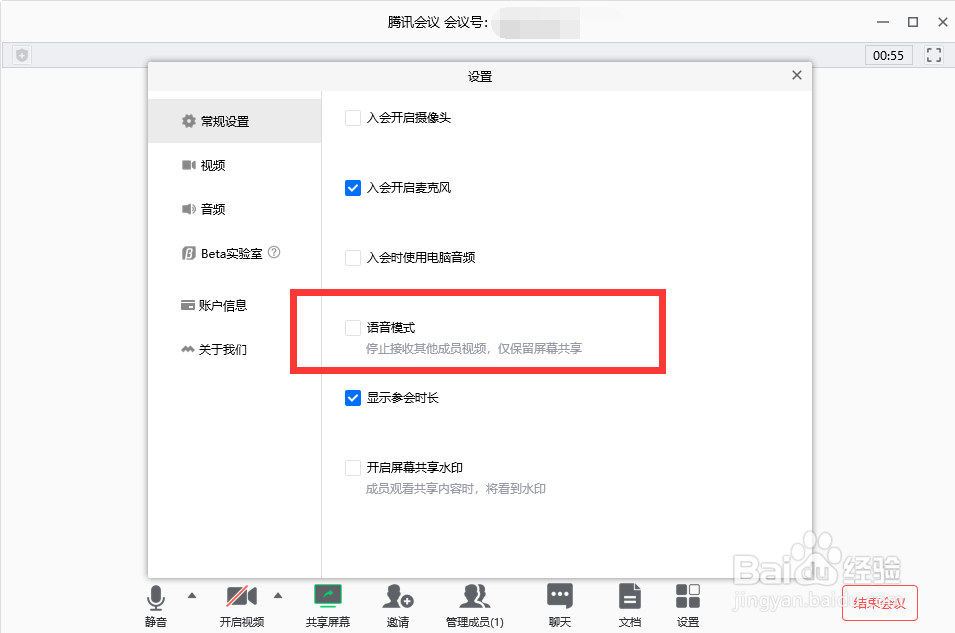 腾讯会议只看别人共享屏幕不想看视频画面怎么办