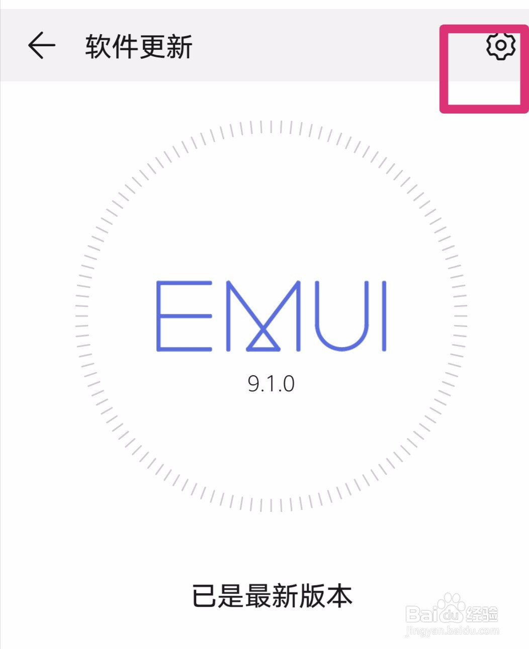 如何关闭华为手机自动更新系统？