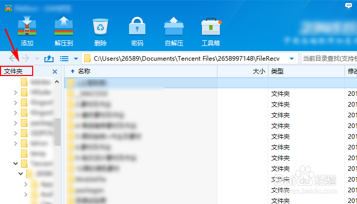 rar文件电脑怎么打开