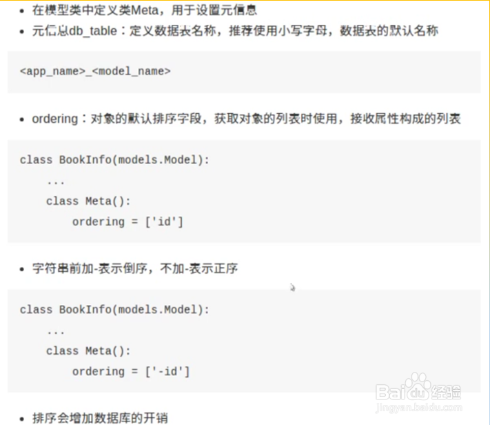 如何快速入门Django之理论和理解