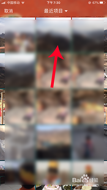 网易云音乐主页背景怎么更换