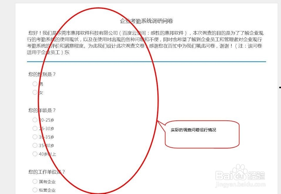 如何在互联网上方便地做市场问卷调查呢