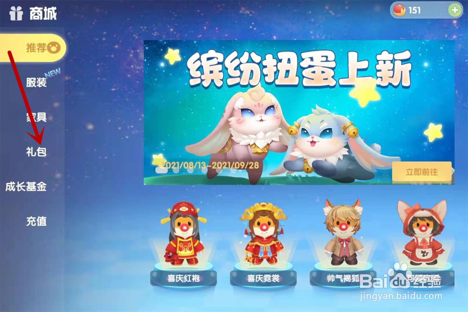 摩尔庄园粉海豚背包怎么获得