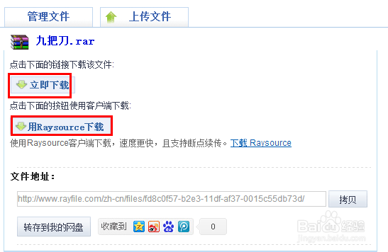 raysource怎么用