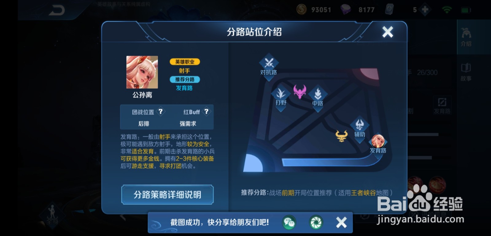 王者荣耀公孙离玩法推荐