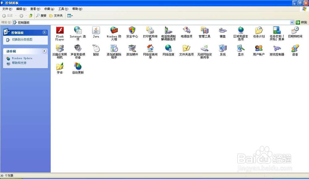 在windows系统中安装字体(XP)