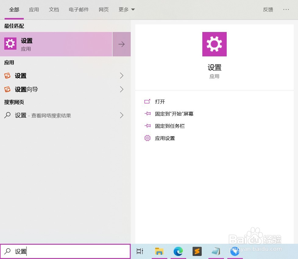 Win10如何设置鼠标滑动快慢