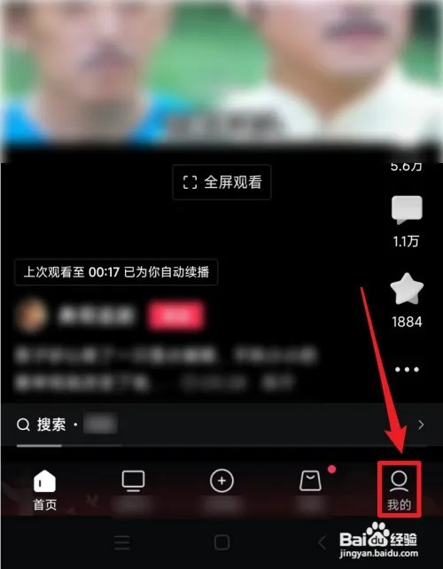 西瓜视频如何打开游戏