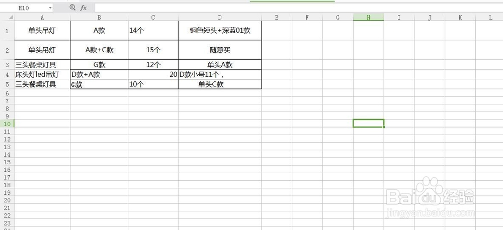WPS/EXCEL表格怎么使用对齐命令？让文字对齐