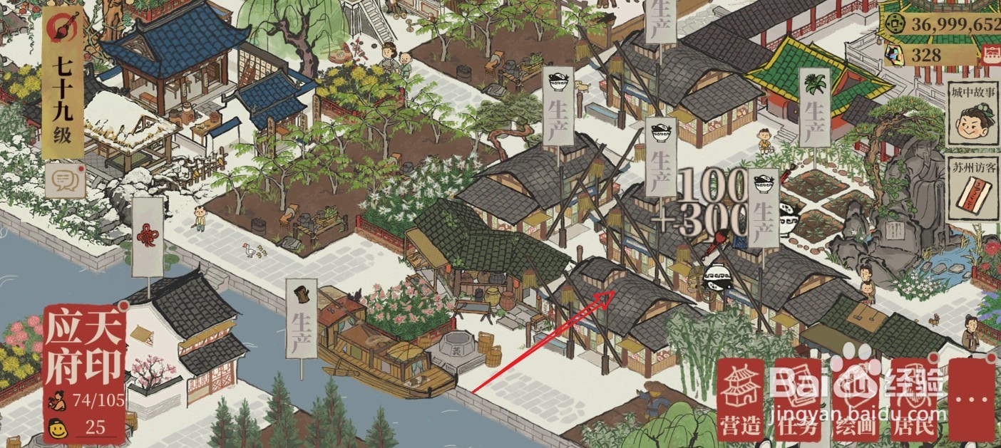 江南百景图上好菌菇怎么获得