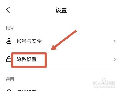 如何设置抖音无痕浏览别人作品