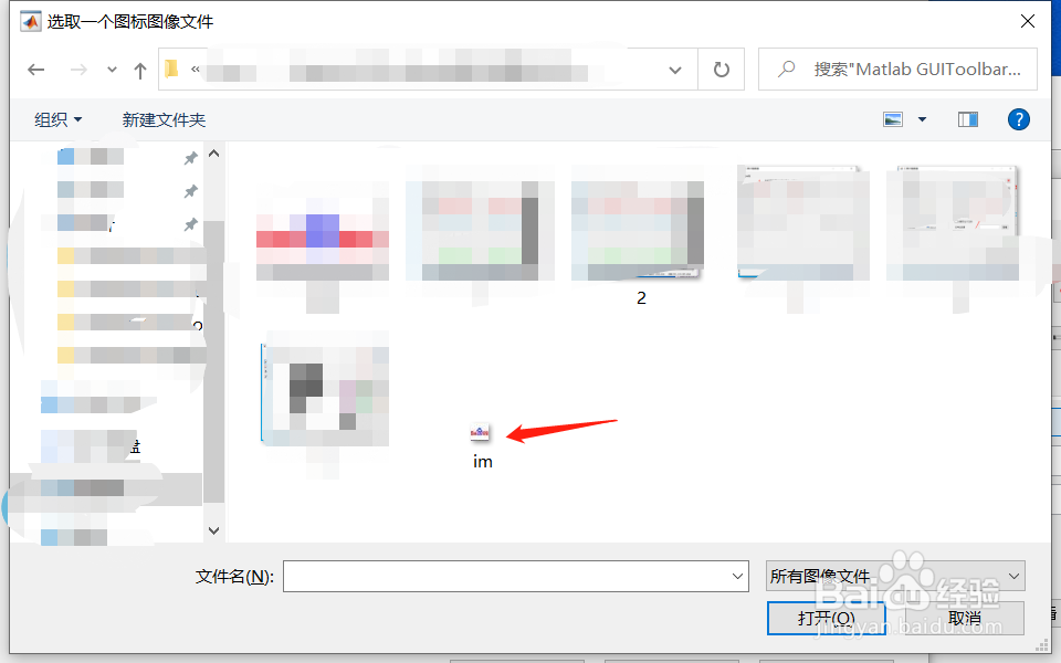 Matlab GUI 工具栏使用外部图标