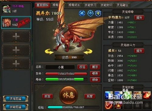 《遮天2》宠物怎么获得