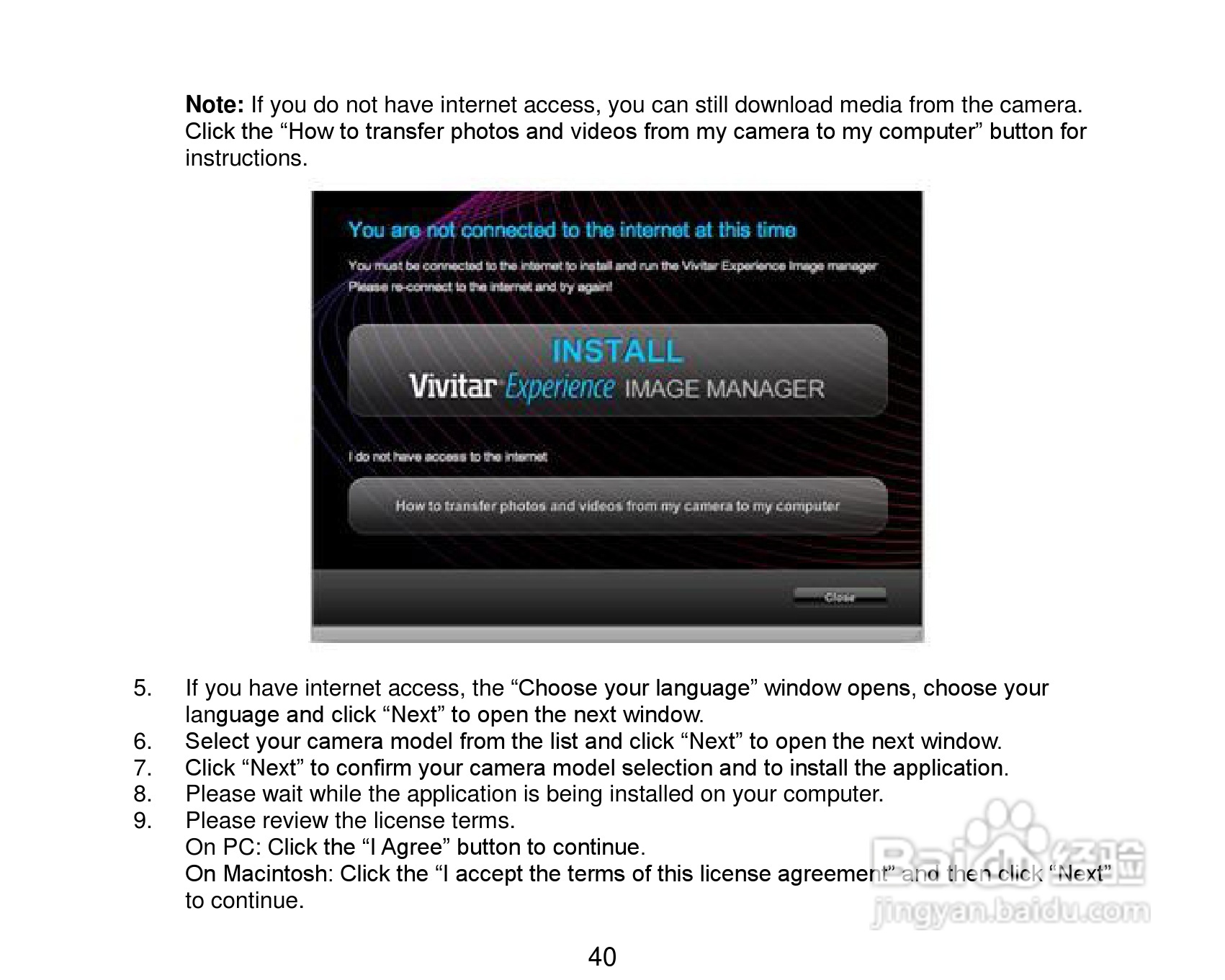 威达ViviCam 7690数码相机使用说明书:[5]