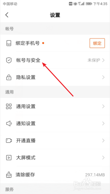 快手怎么加V认证