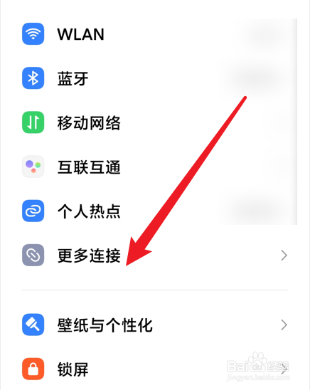 小米手机如何查看流量使用情况？