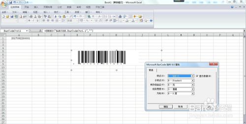 条形码制作方法技巧