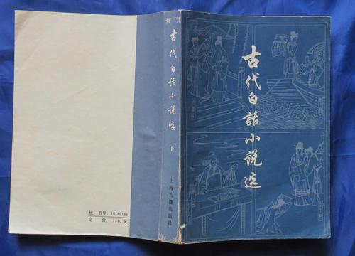 白话小说是什么意思
