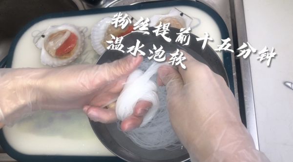 蒜蓉粉丝蒸扇贝
